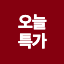 타임세일